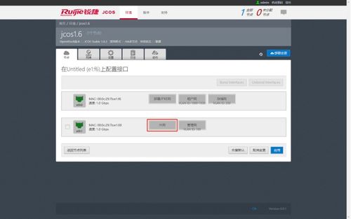 銳捷網(wǎng)絡(luò)技能大賽高職組 服務(wù)器JCOS部署與應(yīng)用技術(shù)開發(fā)實(shí)戰(zhàn)解析