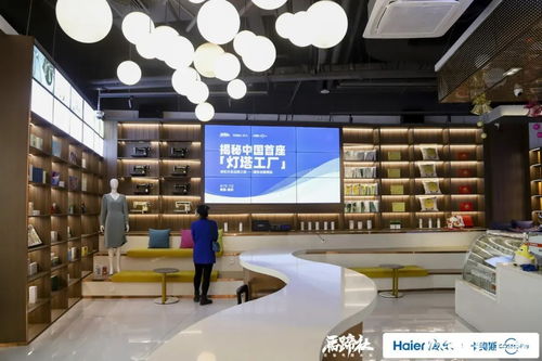 揭秘世界級(jí)燈塔工廠 透視海爾產(chǎn)業(yè)互聯(lián)網(wǎng)的創(chuàng)新生態(tài)與服務(wù)